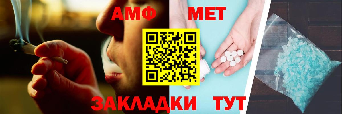 Амфетамин  Вход с VPN  Каменск-Уральский  АМФ VHQ 
