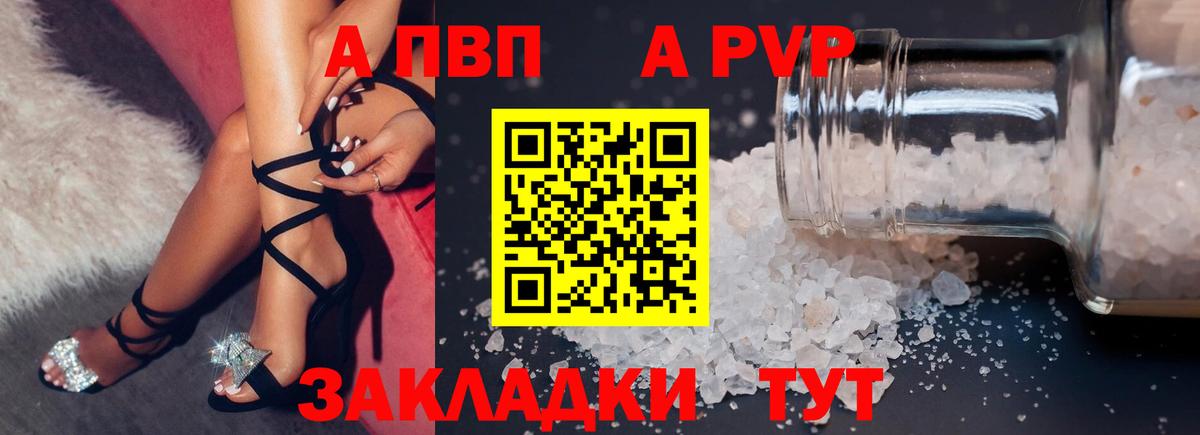 Alfa_PVP крисы CK Каменск-Уральский