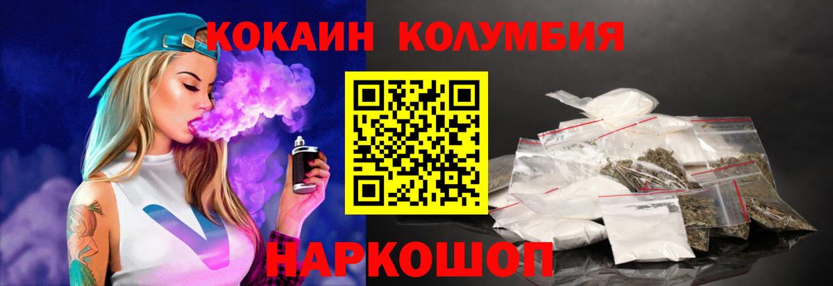 КОКАИН Fish Scale Каменск-Уральский