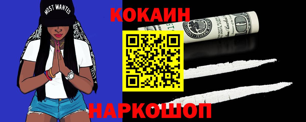 КОКАИН Columbia  Вход с VPN  Кокаин  Каменск-Уральский 