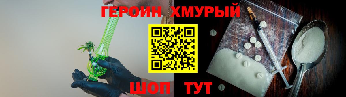 Каменск-Уральский  Героин белый  Вход с VPN 