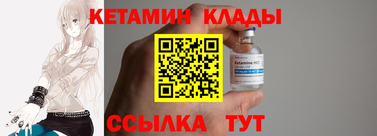Кетамин VHQ  Вход с VPN  Каменск-Уральский 