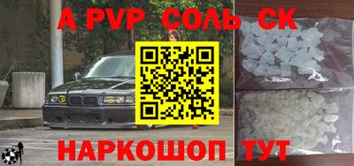 apvp Кунгур