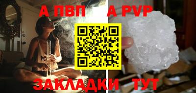 apvp Кунгур