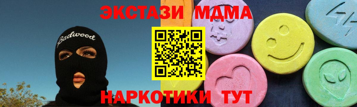 MDMA кристаллы Каменск-Уральский