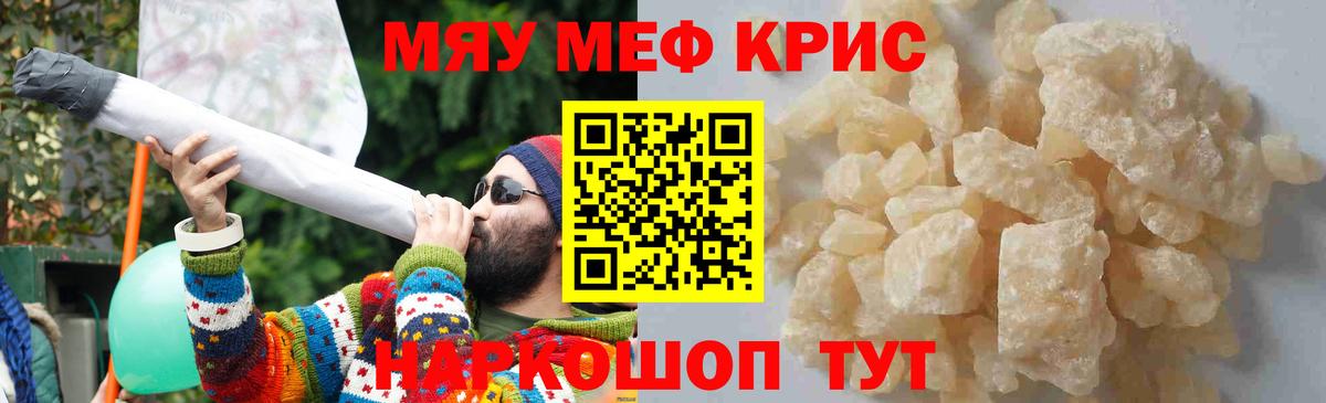 Каменск-Уральский  Мефедрон mephedrone  блэк спрут сайт  Вход с VPN  цены  
