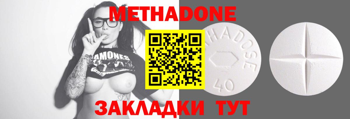 МЕТАДОН methadone Каменск-Уральский