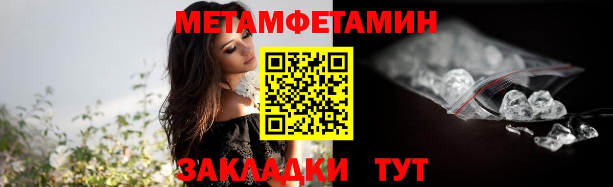 Первитин мет Каменск-Уральский