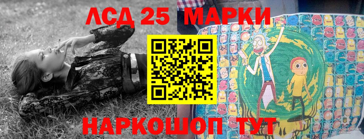 Наркотические марки 1,5мг Каменск-Уральский