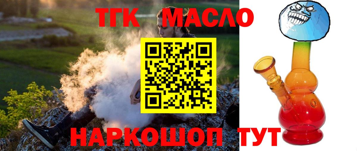 Дистиллят ТГК жижа Каменск-Уральский