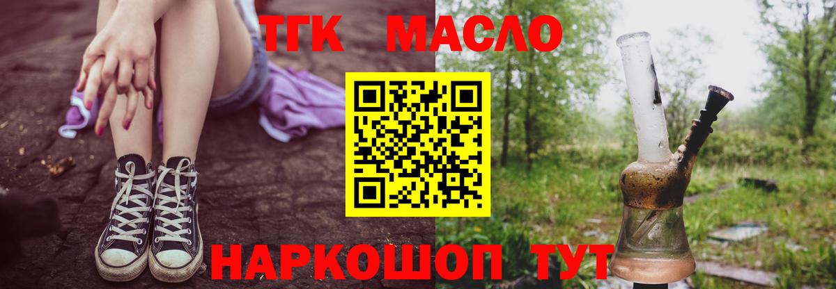 ТГК вейп  Дистиллят ТГК вейп с тгк  Вход с VPN  купить наркотик  Каменск-Уральский 